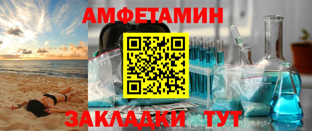 Amphetamine VHQ  Amphetamine  Красноармейск  Вход с VPN 