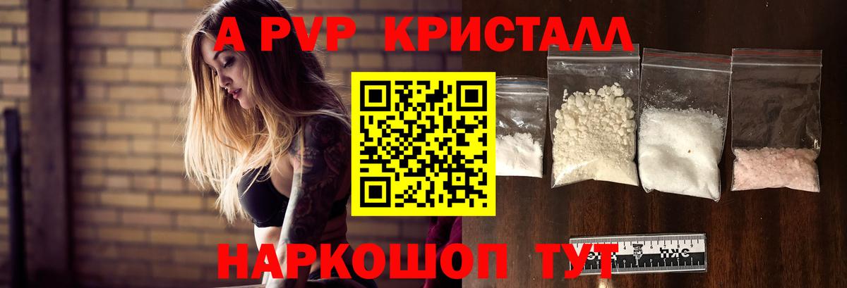 Альфа ПВП мука Красноармейск