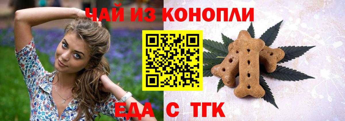 Cannafood конопля  Вход с VPN  Красноармейск 