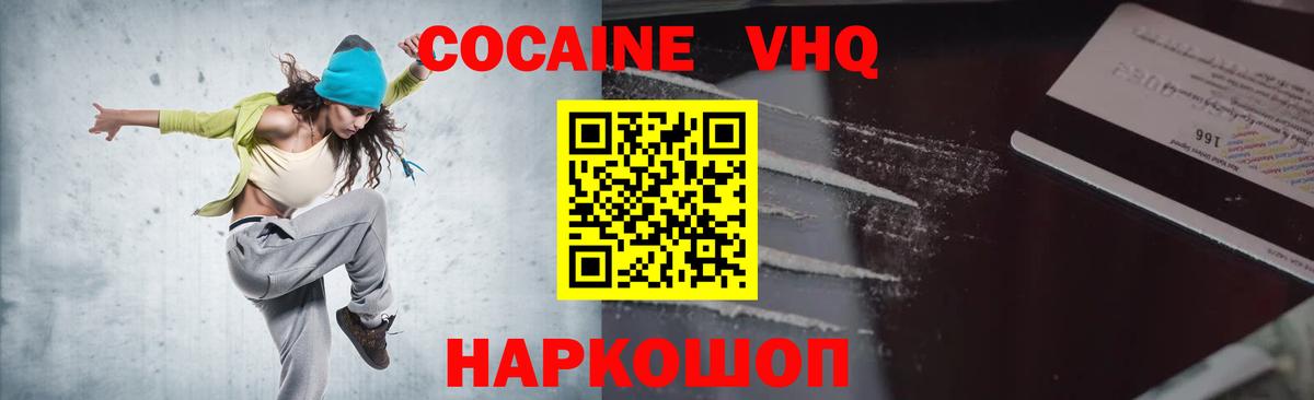 COCAIN 97% Красноармейск