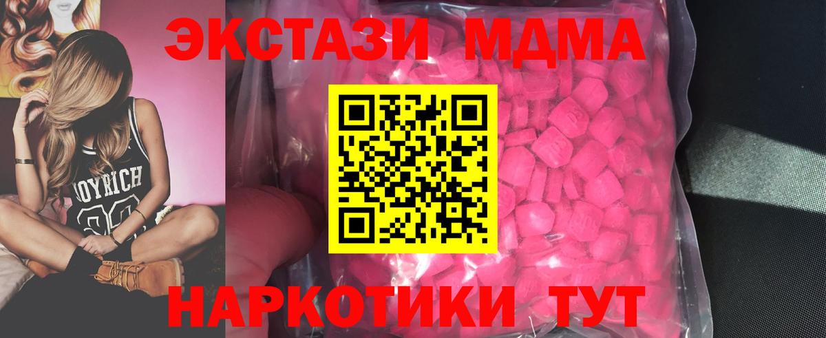 Ecstasy 280 MDMA  Ecstasy  Ecstasy TESLA  Красноармейск  Вход с VPN 