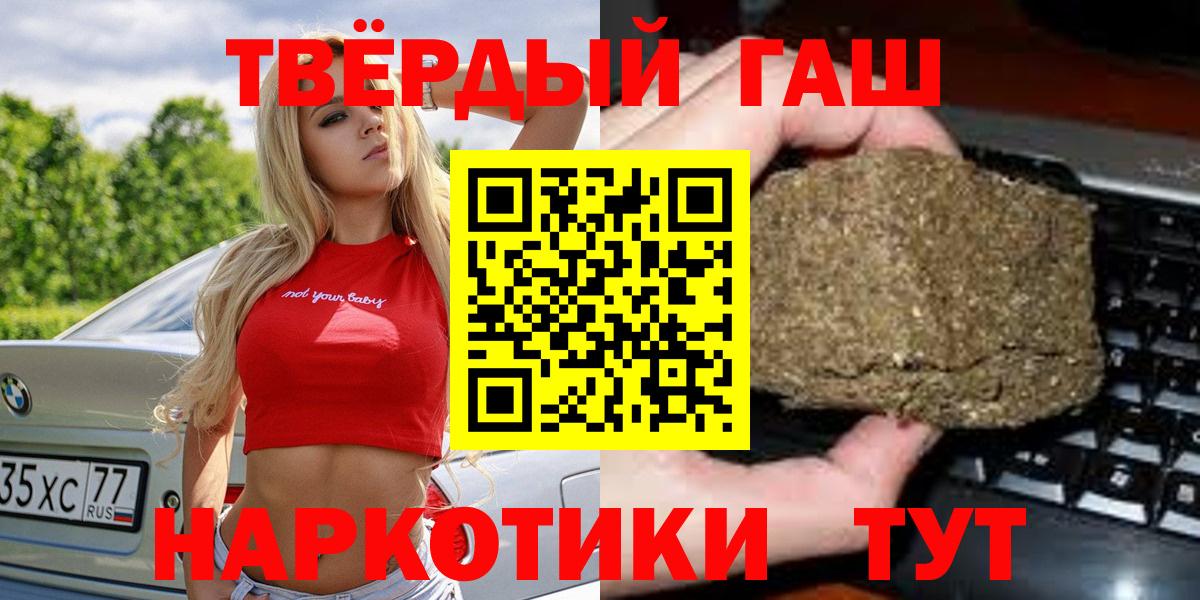 Гашиш гашик Красноармейск