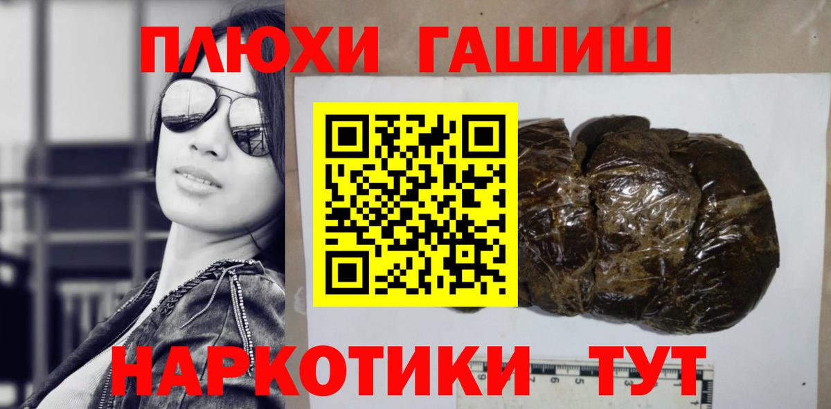 Гашиш Cannabis  купить  цена  Красноармейск  ГАШ гарик  Вход с VPN 