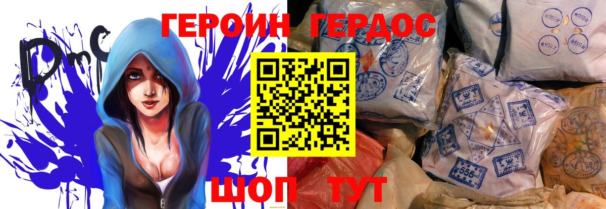 Красноармейск  ГЕРОИН VHQ  ГЕРОИН  Вход с VPN 