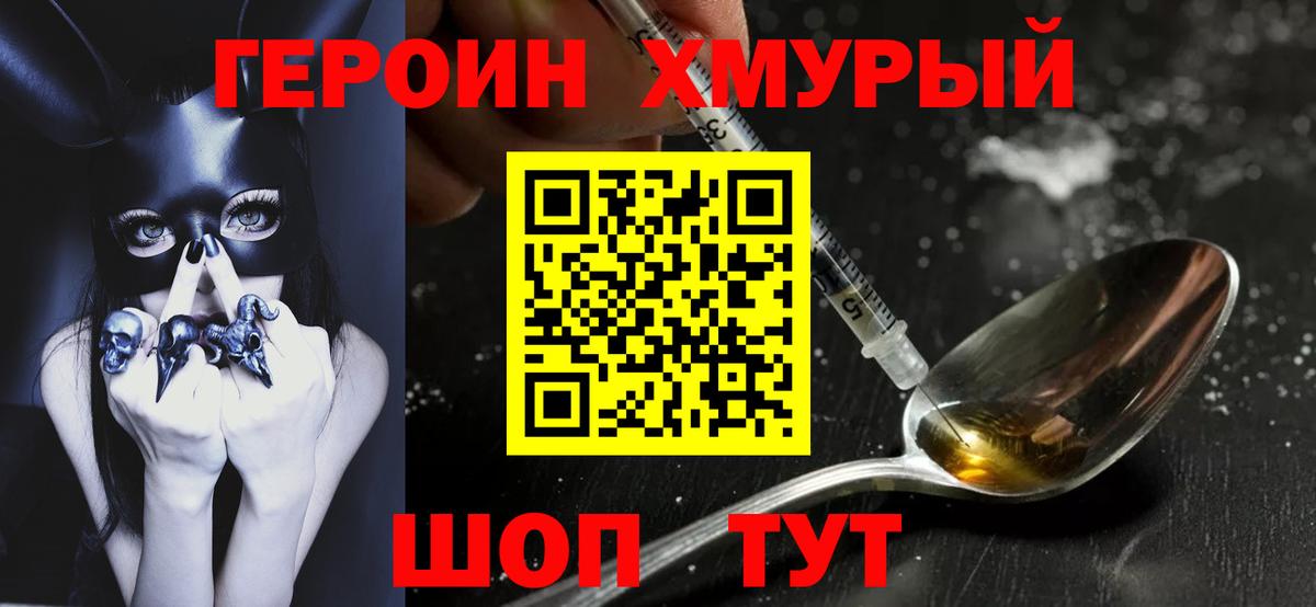 Героин афганец Красноармейск