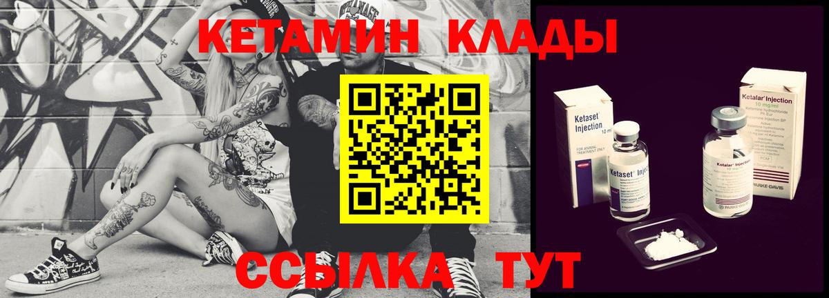 ссылка на мегу рабочий сайт  КЕТАМИН ketamine  Красноармейск  Вход с VPN  КЕТАМИН VHQ 