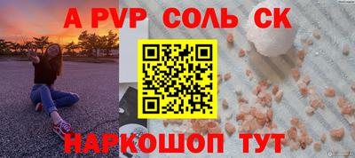 соль курить ск Конаково