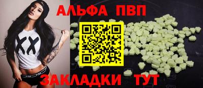 apvp Краснознаменск