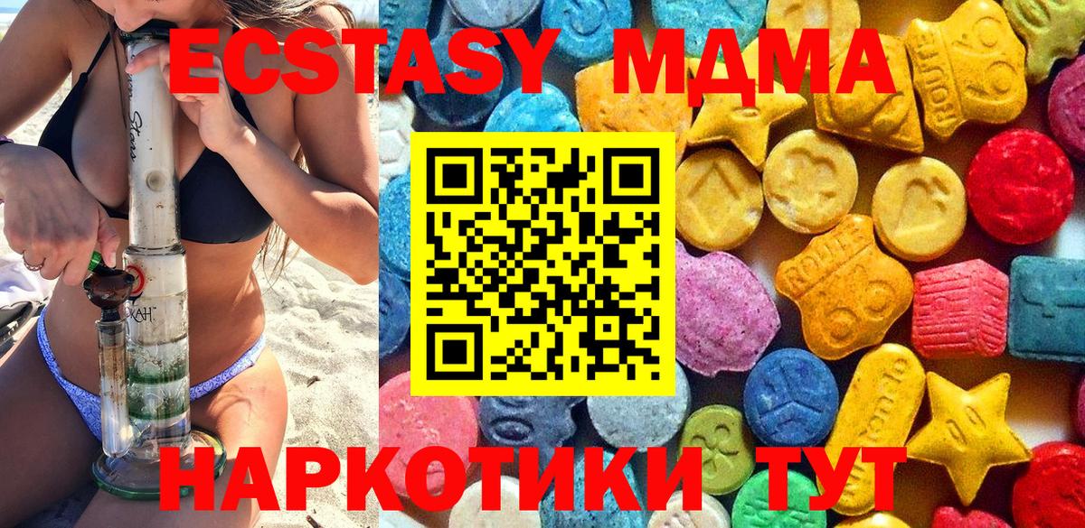 MDMA молли Красноармейск