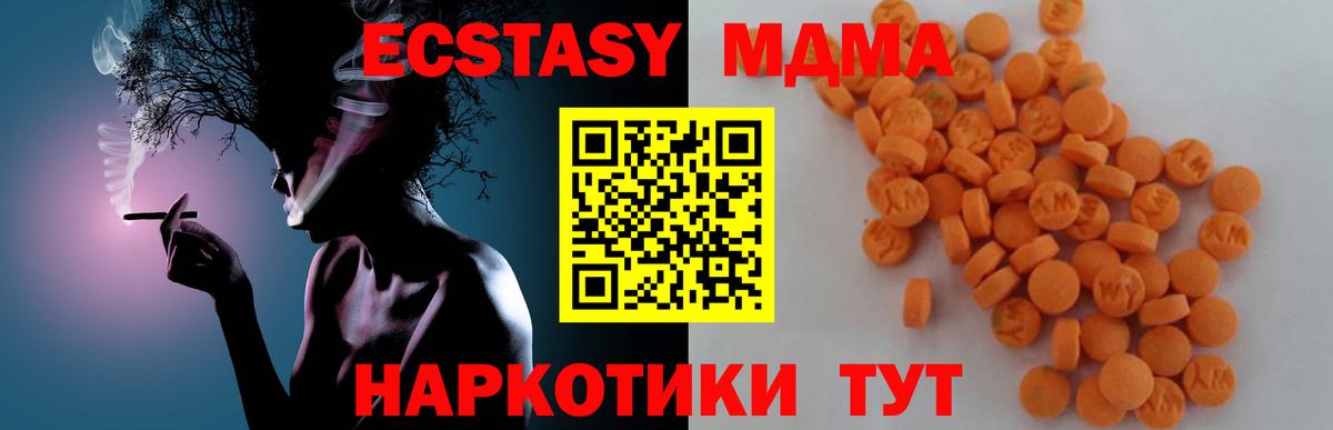 MDMA  МДМА VHQ  Вход с VPN  Красноармейск  MDMA молли 