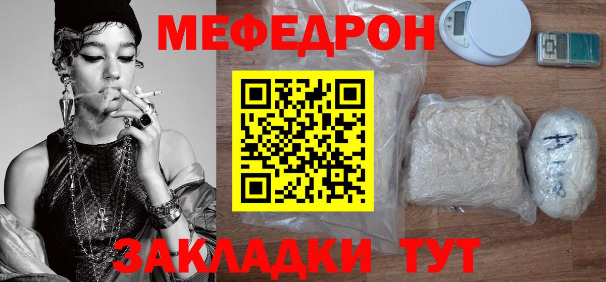 Меф  Вход с VPN  Красноармейск  Мефедрон VHQ  МЯУ-МЯУ мука 