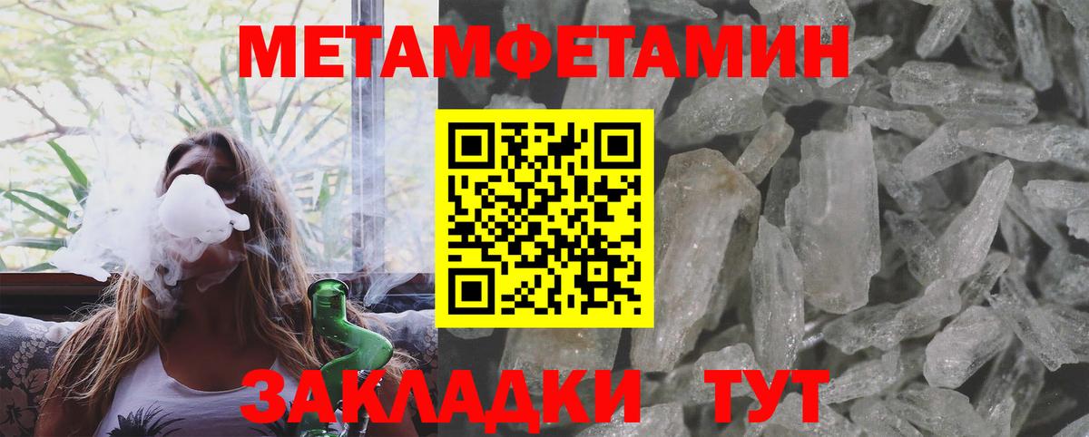 Первитин кристалл Красноармейск