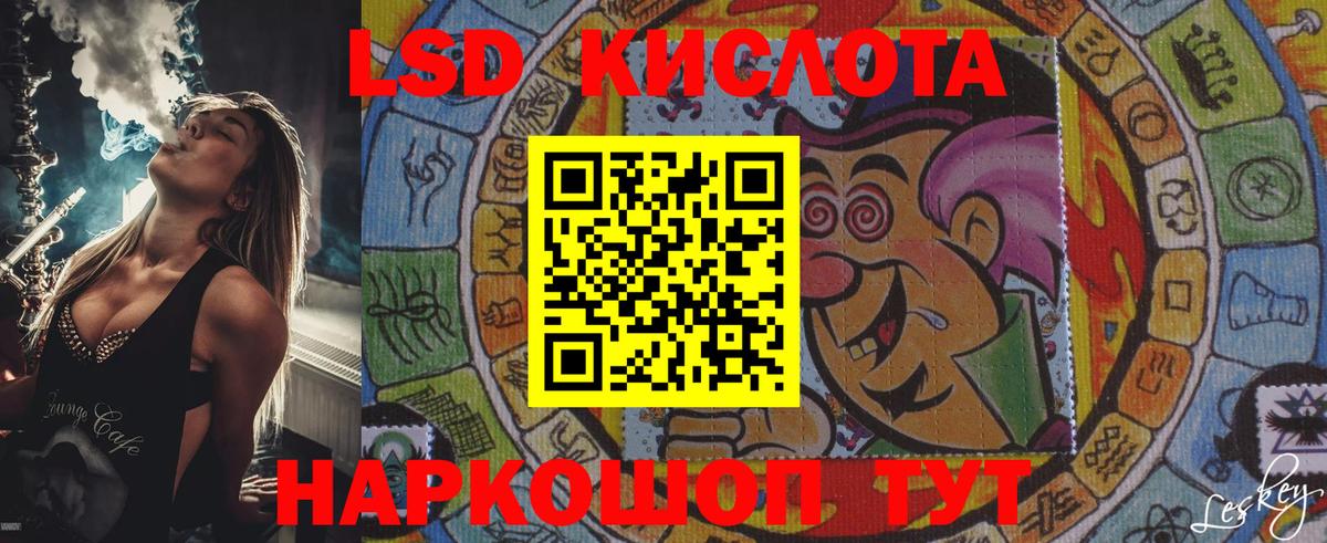 Наркотические марки 1,8мг  Наркотические марки 1,8мг  Вход с VPN  Наркотические марки  Красноармейск 