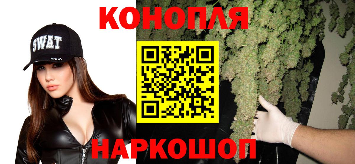 Конопля сатива  МАРИХУАНА конопля  Красноармейск  Вход с VPN  Каннабис семена 